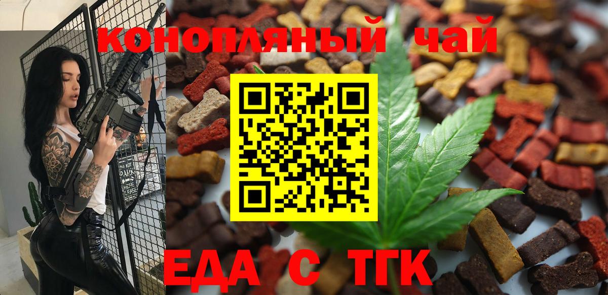 Екатеринбург  Cannafood конопля  Вход с VPN 