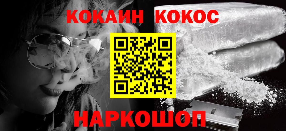 КОКАИН  Вход с VPN  Екатеринбург  КОКАИН VHQ 