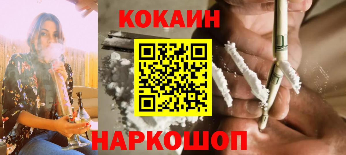 Кокаин Колумбийский Екатеринбург