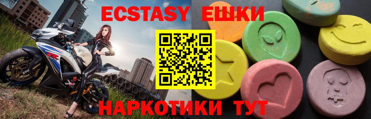 Экстази 300 mg Екатеринбург