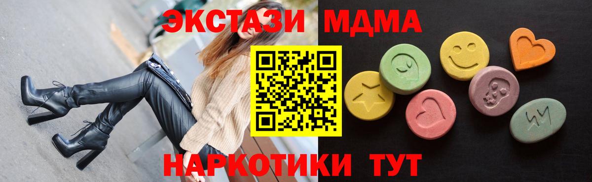 Екатеринбург  Экстази 280 MDMA  Ecstasy  Ecstasy диски  Вход с VPN 