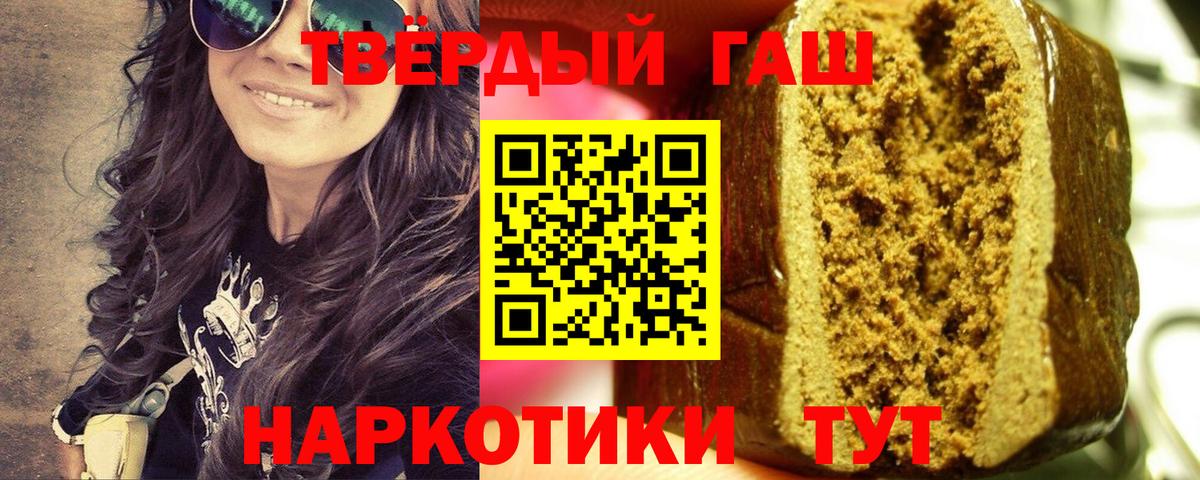 ГАШИШ  Вход с VPN  Екатеринбург  Гашиш Ice-O-Lator  Гашиш Cannabis 