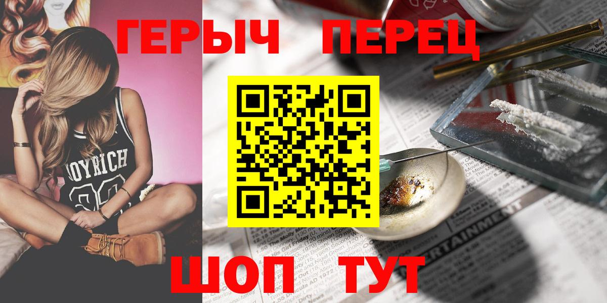 ГЕРОИН хмурый  Вход с VPN  Екатеринбург 