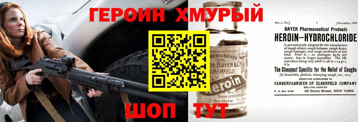 ГЕРОИН VHQ Екатеринбург