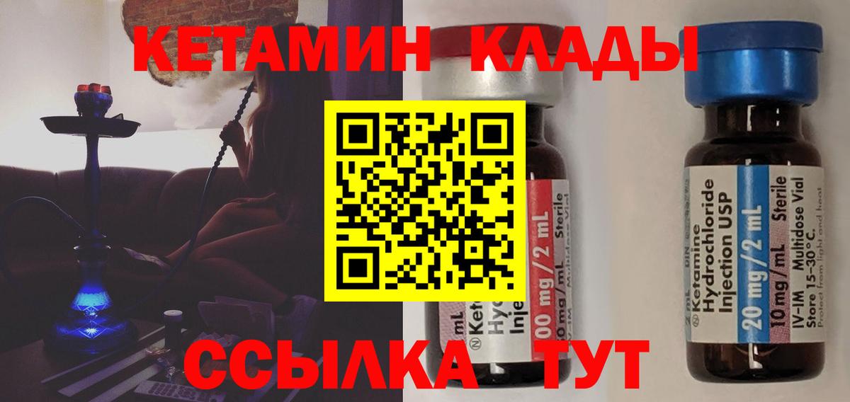 Кетамин VHQ Екатеринбург