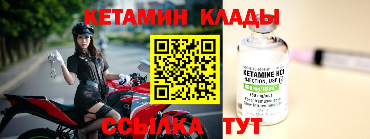 Кетамин VHQ  Вход с VPN  Екатеринбург  Кетамин VHQ 