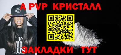 спайс Лесосибирск