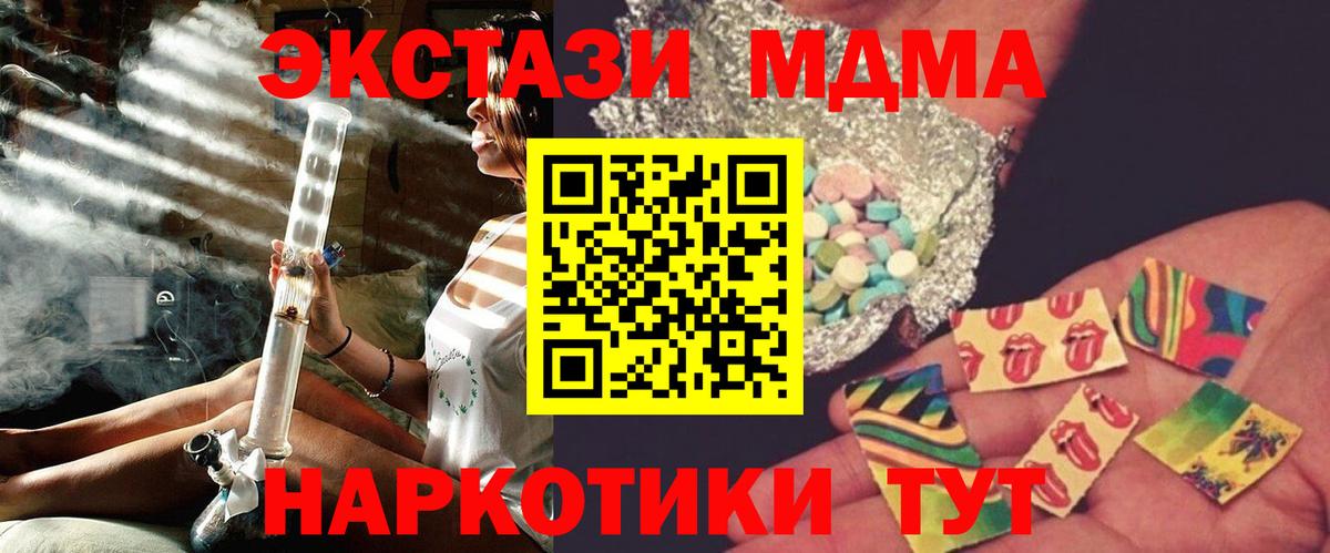 Екатеринбург  MDMA молли  Вход с VPN 
