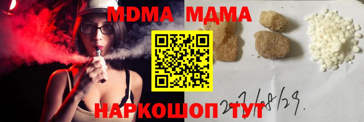 МДМА кристаллы Екатеринбург