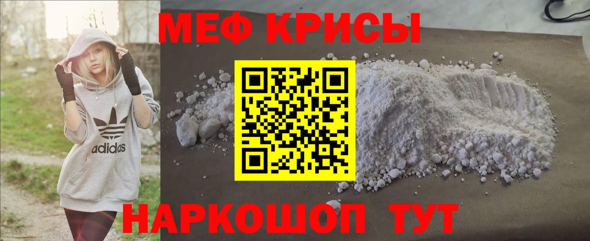 Екатеринбург  закладка  Вход с VPN  Меф мука  Мефедрон 