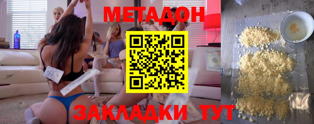 МЕТАДОН белоснежный  Вход с VPN  МЕТАДОН methadone  Екатеринбург 